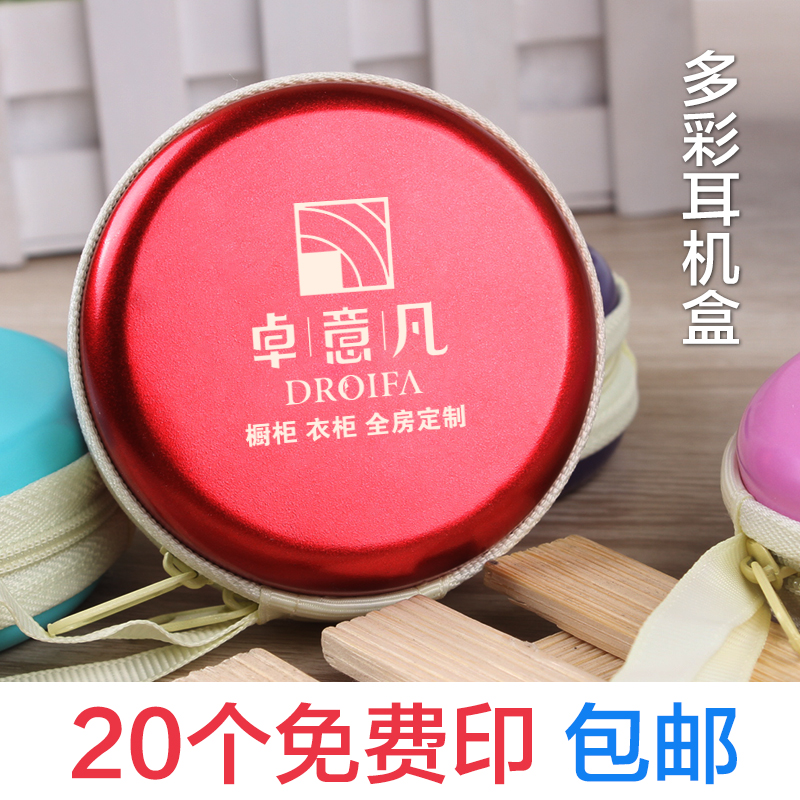 开业活动促销实用小礼品定制logo送客户赠品公司企业精美随手礼品