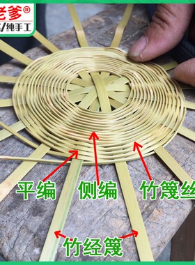 手工竹条光滑青篾毛竹条竹编材料