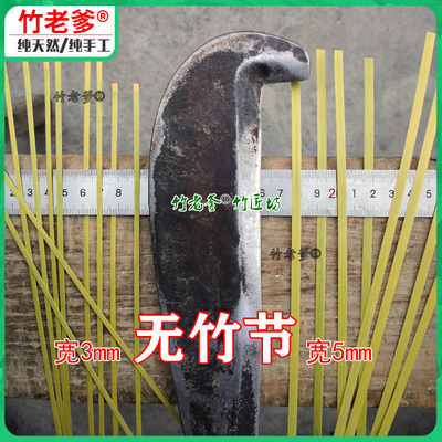 手工竹条竹编竹篾修补竹席无竹节