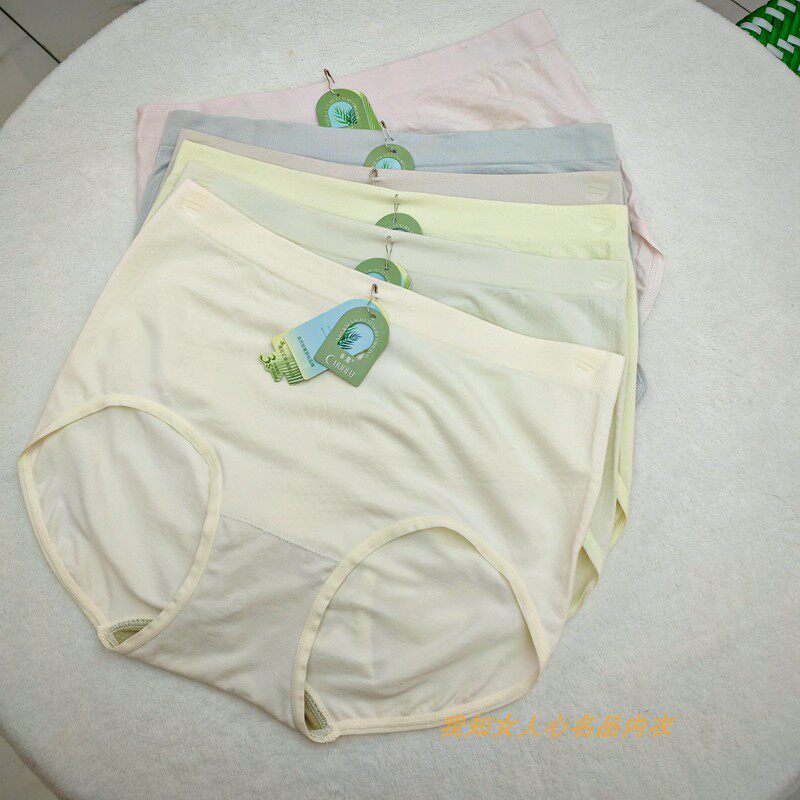 春露女士内裤C0833正品无痕简约中腰纯色艾无限舒适抗菌平角短裤