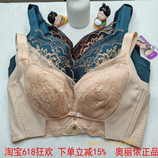 奥丽侬内衣薄款 文胸罩 女OTW9603正品 大胸显小调整型聚拢上托大码
