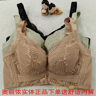 奥丽侬文胸OTW9615正品 夹棉杯调整型收副乳养护内衣 4薄款 倍丽挺3