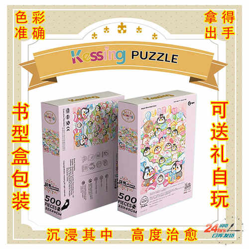 平图益智成人版治愈卡通动漫玩具