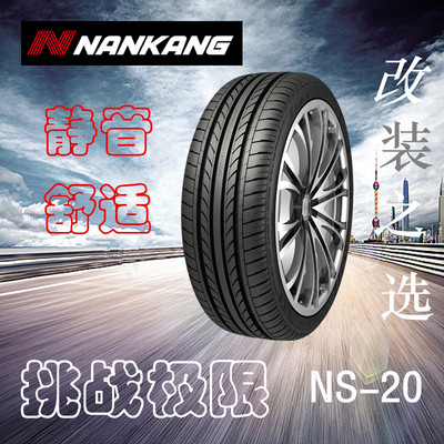 225NNANKANG静音舒适