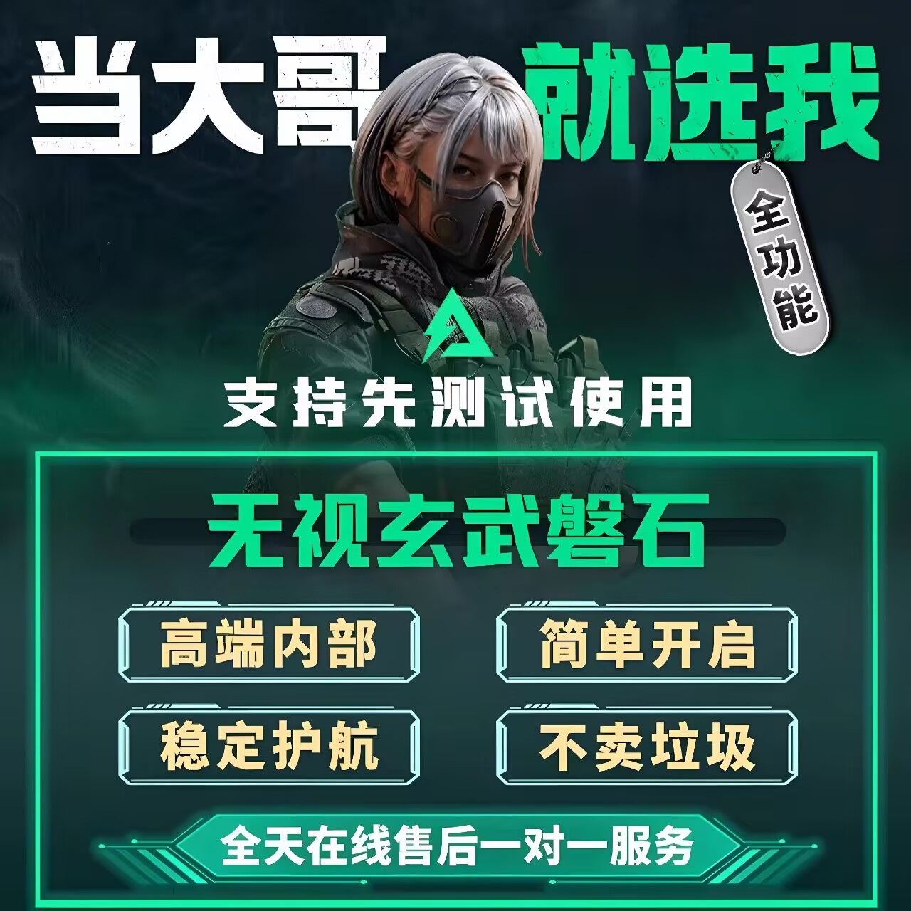 三角洲行动PC端国服辅人物物资科学护航专用鼠标技术