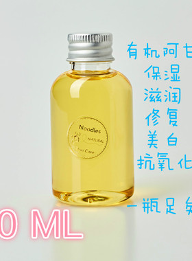 干皮亲妈 锁水+修复 全能基础面油初榨阿甘油 Argan oil孕妇可用