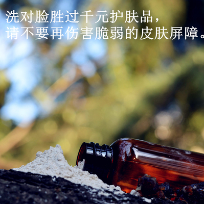 去黑头闭口温和氨基酸洁面粉
