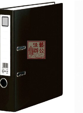 齐心文件夹 A205 A206文件夹 档案夹 打孔夹 2寸 3寸 A4文件夹