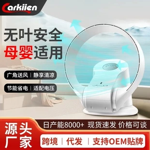 卡齐无叶风扇家用智能遥控落地轻音壁挂台式大风力空气循环电风扇
