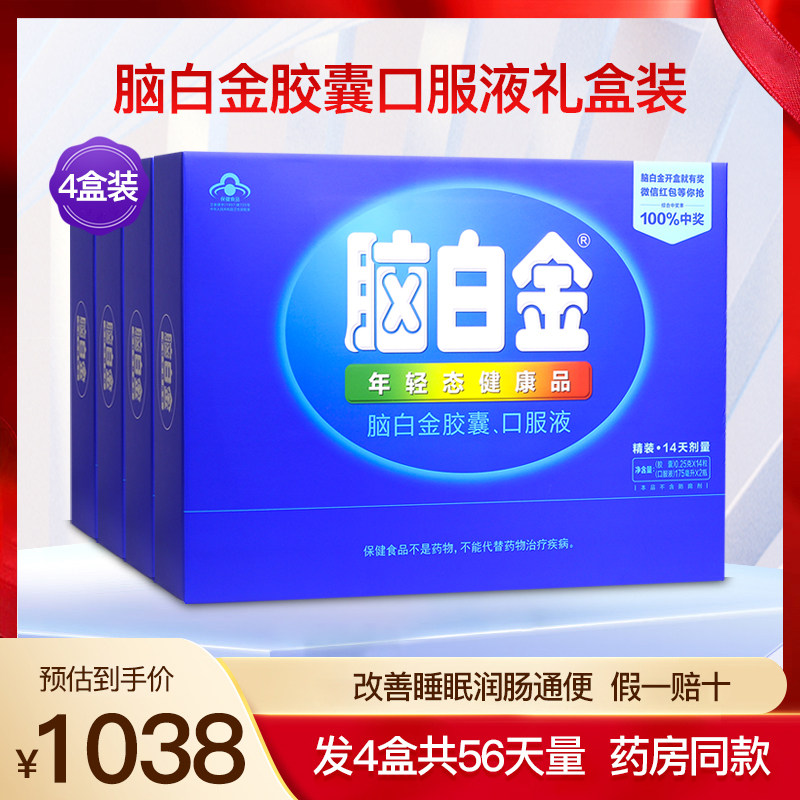 脑白金口服液胶囊礼盒改善中老年睡眠营养保健品褪黑素正品4盒装,保健食品/膳食营养补充食品,褪黑素/γ-氨基丁酸/圣约翰草,淘宝优惠券,粉丝福利购,淘宝优惠卷