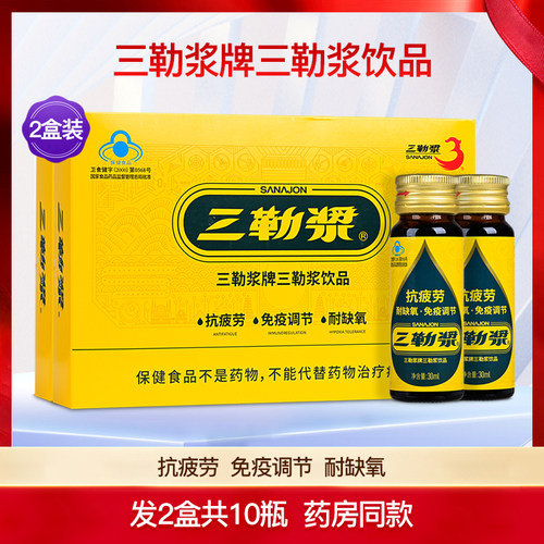 三勒浆牌三勒浆饮品正品保障
