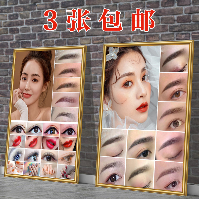 眉毛挂画价格 眉毛挂画图片 星期三
