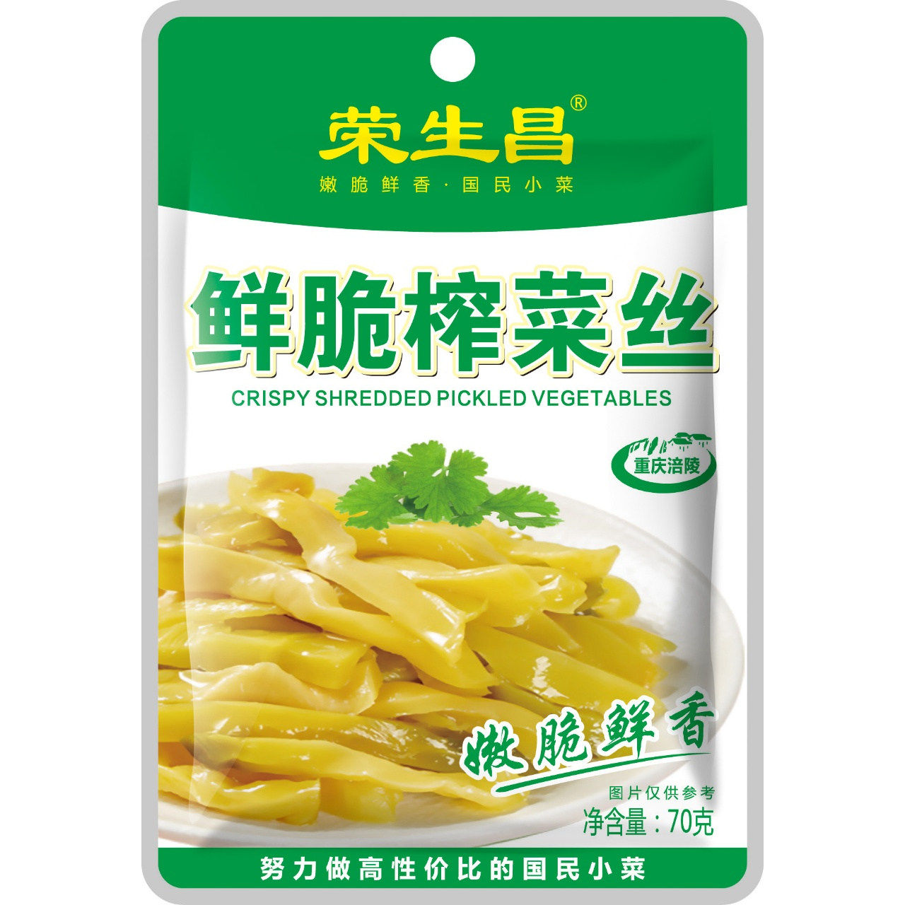 荣生昌鲜脆榨菜丝70g榨菜5袋装学生口口脆榨菜下饭菜泡菜食品