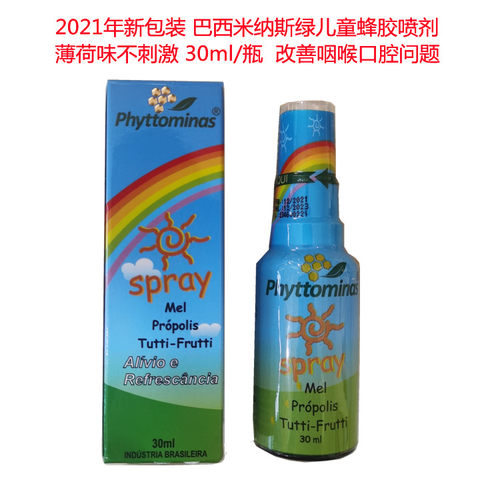 口臭咳嗽绿蜂胶minasgreen儿童