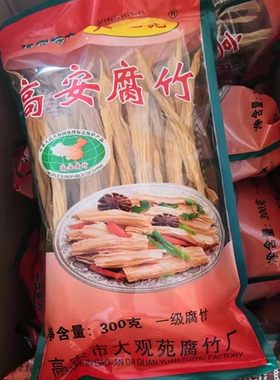 江西高安特产大观苑腐竹300克