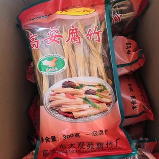 江西高安特产 大观苑腐竹 久煮不糊300克 非大观楼 正品特价