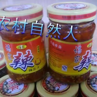 高安特产谌家辣椒酱 剁辣椒 农家美味 猛辣型 228克包邮
