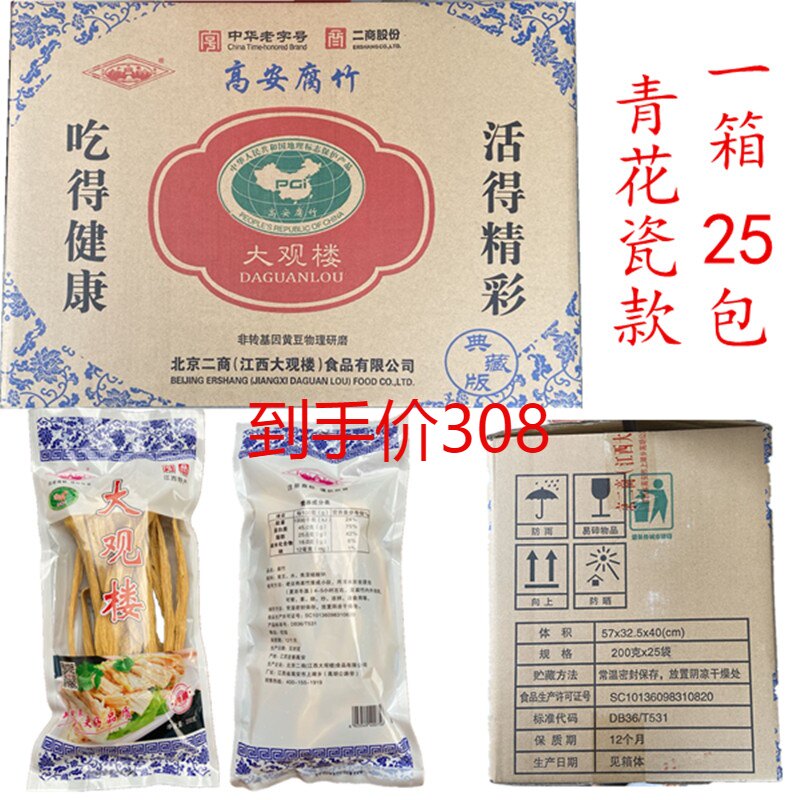 高安大观楼腐竹江西整箱