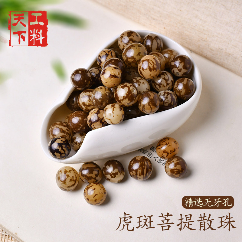 工料天下天然虎斑菩提diy散珠佛珠菩提子手串文玩念珠108颗盘玩
