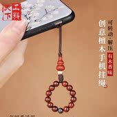 创意紫檀木指环手机链挂绳短款 U盘防丢中国风吊坠 钥匙挂件男女款
