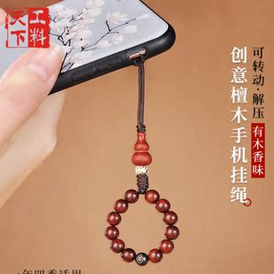 创意紫檀木指环手机链挂绳短款 U盘防丢中国风吊坠 钥匙挂件男女款