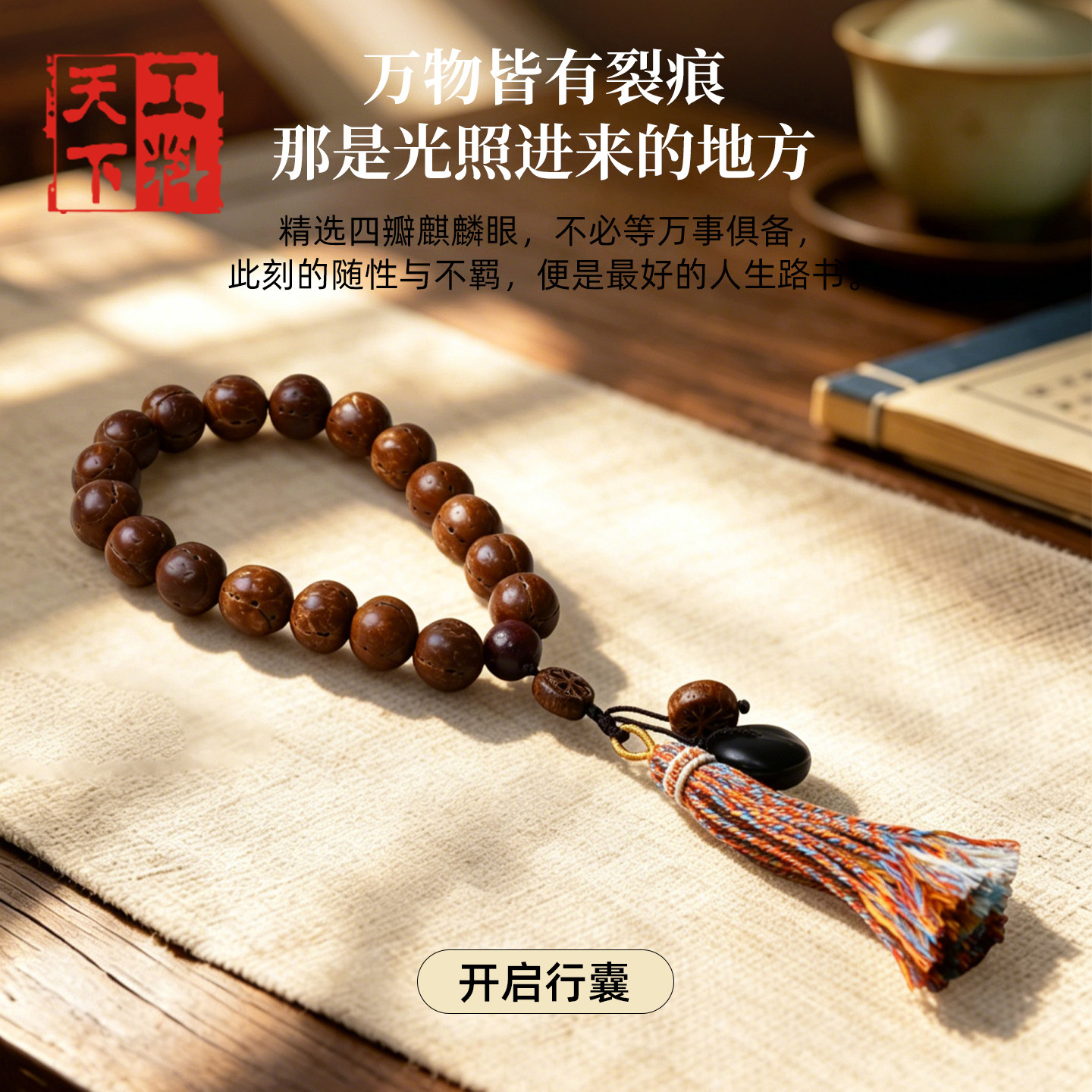 工料天下麒麟眼菩提手持珠盘玩