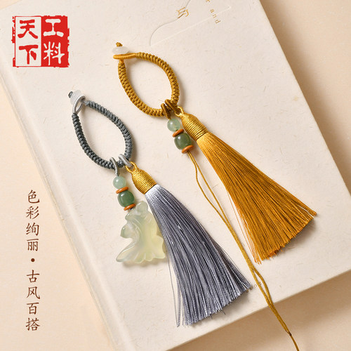 手工编织半成品流苏挂件