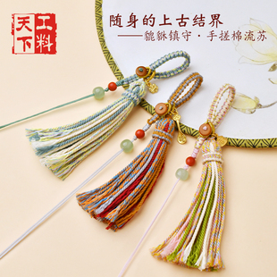 手工精编藏式流苏穗子挂绳文玩手把件挂坠diy钥匙扣半成品材料绳