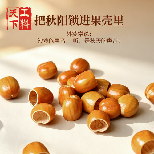 天然琥珀花豆蔻散果中空果壳摇铃风铃 DIY 治愈果壳配件原料