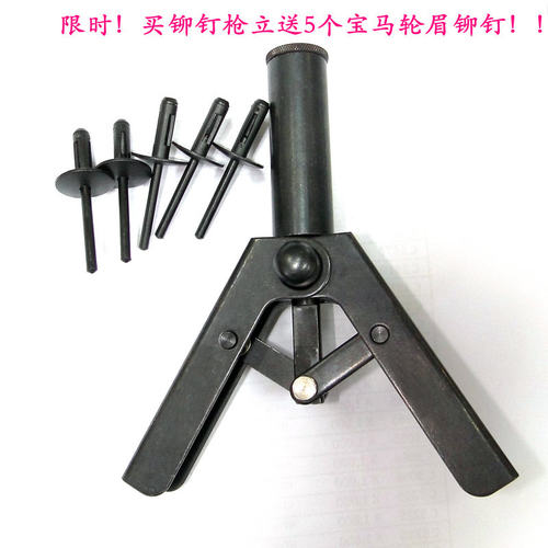 宝马轮眉铆钉枪塑料尼龙专用铆钉枪拉抽钉安装工具枪限时送5个钉