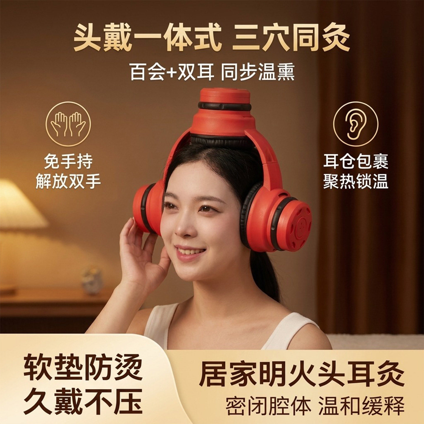 耳灸仪艾灸头部神器耳朵专用器具大全百会穴艾灸盒随身灸艾灸工具图片