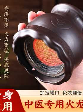 火龙罐中医院专用砭石艾灸罐随身灸家用莲花刮痧一体杯刘伟承同款