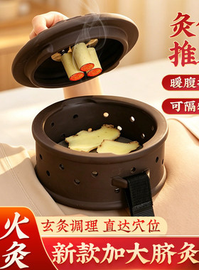 精品脐灸罐玄灸罐家用小儿推拿脐疗全身熏蒸随身灸艾灸罐温灸器具