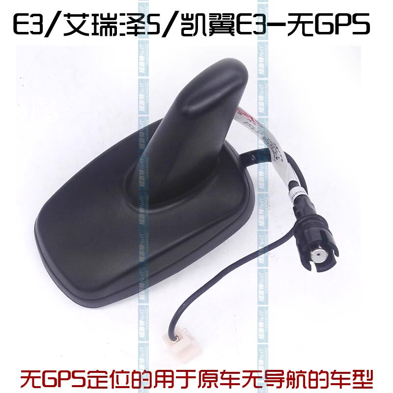 CHERY QQ36ME ARRIZO 357 TIGGO 3578E3 FENGYUN 2A3E35 QIYUN 2 KAIYI C3RX35 안테나