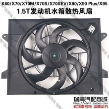 原装开瑞K60捷途X70MSX70SEVX90PlusX95散热器格栅水箱冷却风扇