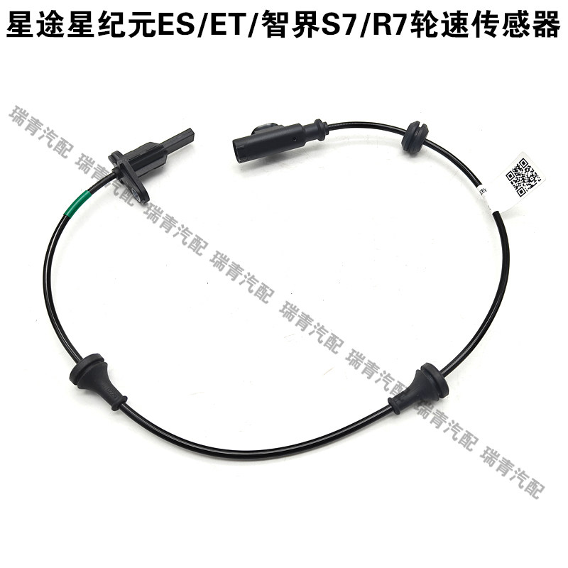 奇瑞星途星纪元ESET智界S7R7车轮轮毂ABS传感器线束车轮转速线束