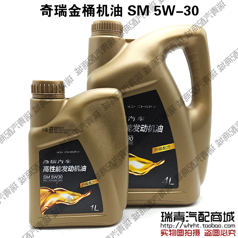 奇瑞捷途星途发动机机油