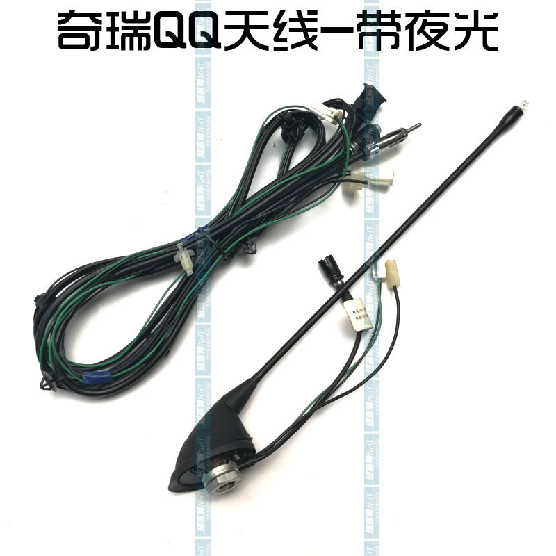 CHERY QQ36ME ARRIZO 357 TIGGO 3578E3 FENGYUN 2A3E35 QIYUN 2 KAIYI C3RX35 안테나