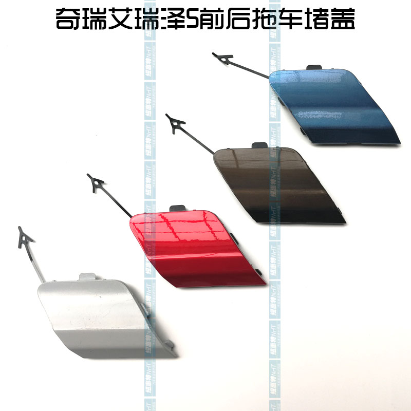 奇瑞艾瑞泽5前杠装饰盖艾瑞泽5Pro运动版前拖车钩堵盖保险杠堵盖
