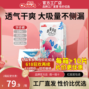 雀氏草莓贝贝超薄透气干爽婴儿拉拉裤L/XL/XXL码宝宝尿不湿学步裤