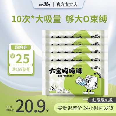 雀氏大宝吨吨裤加大码婴童拉拉裤