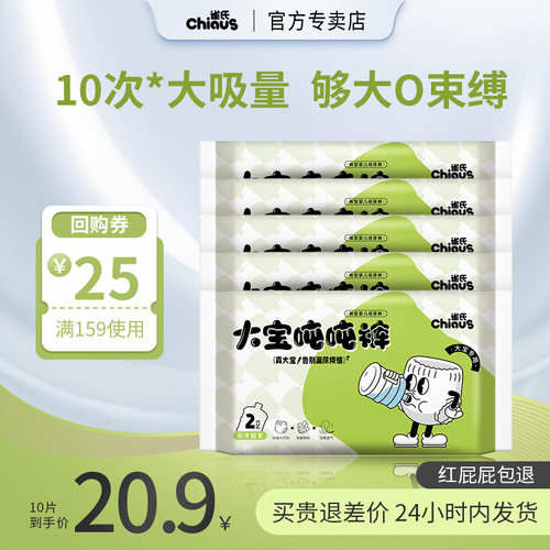 雀氏大宝吨吨裤加大码婴童拉拉裤