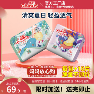 XXXL码 雀氏小芯肌夏季 透气干爽宝宝尿不湿拉拉裤 超薄婴儿纸尿裤