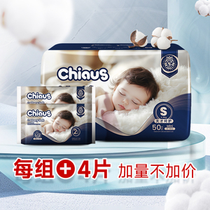 雀氏柔润金棉益生菌婴幼儿纸尿裤超薄透气干爽宝宝尿不湿NB-3XL码