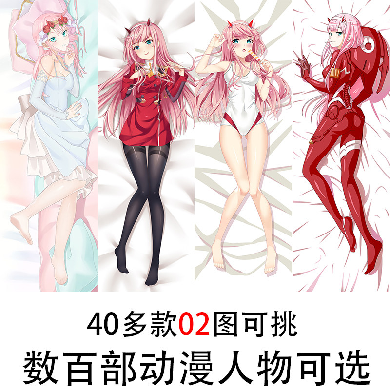 动漫darlinginthefranxx 国家队02宅男半身等身抱枕套来图定制