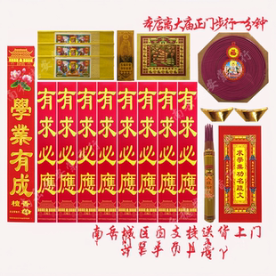 南岳衡山烧香环保香大庙请香学业景区用品旅游基础套餐祝融峰礼佛