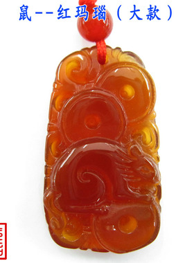 生肖属相鼠红绳玉佩挂件护身符