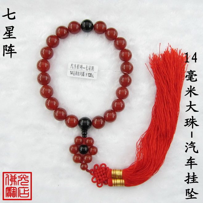 8开14红玛瑙七星阵汽车挂件玉饰品水晶平安摆件佛珠