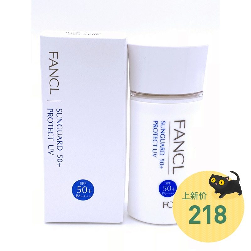 日本本土版 FANCL芳珂物理防晒隔离霜60ml SPF50+ 敏感肌孕妇可用