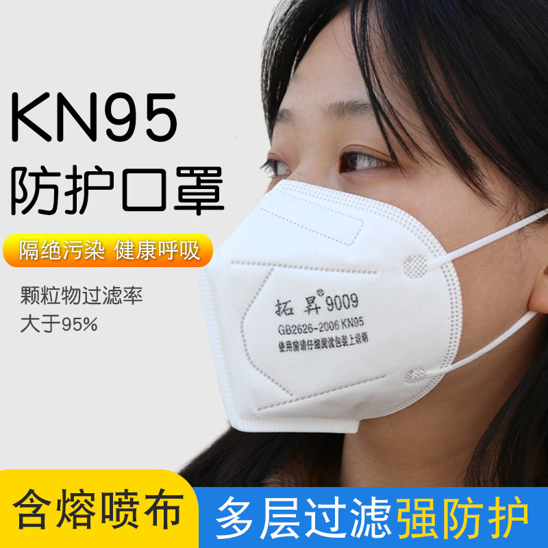 现货kn95口罩加厚防粉尘折叠防护熔喷布5层干活口罩